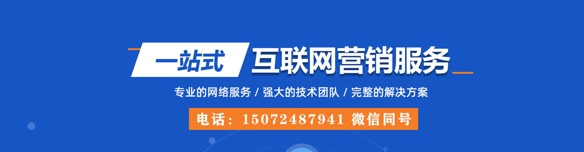 东川谷歌sem