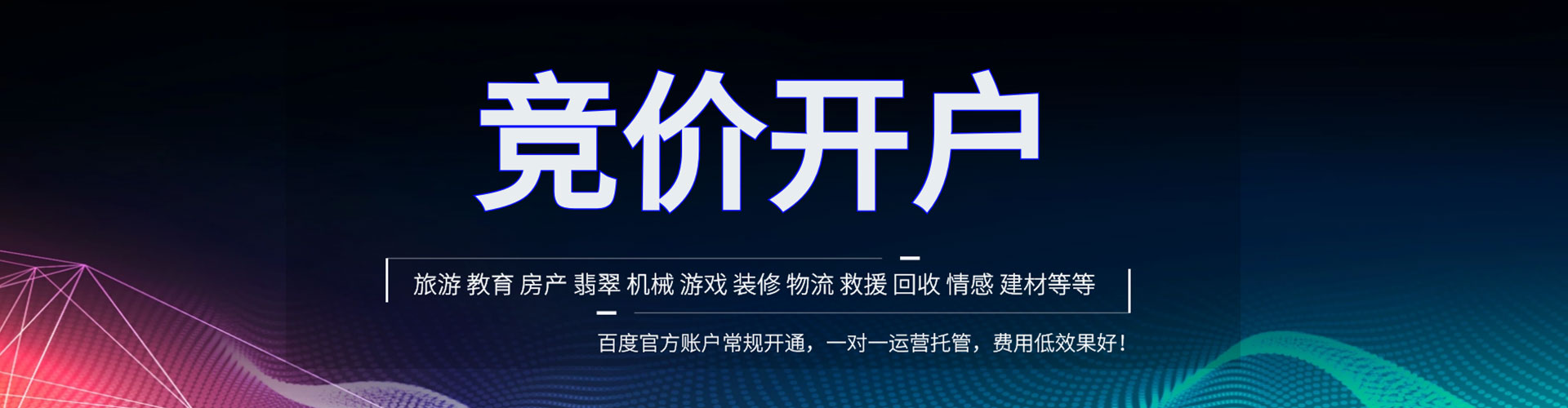 东川如何百度推广