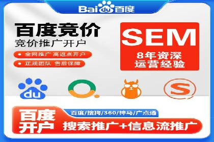 某企业通过SEM竞价推广实现业绩翻倍的秘诀